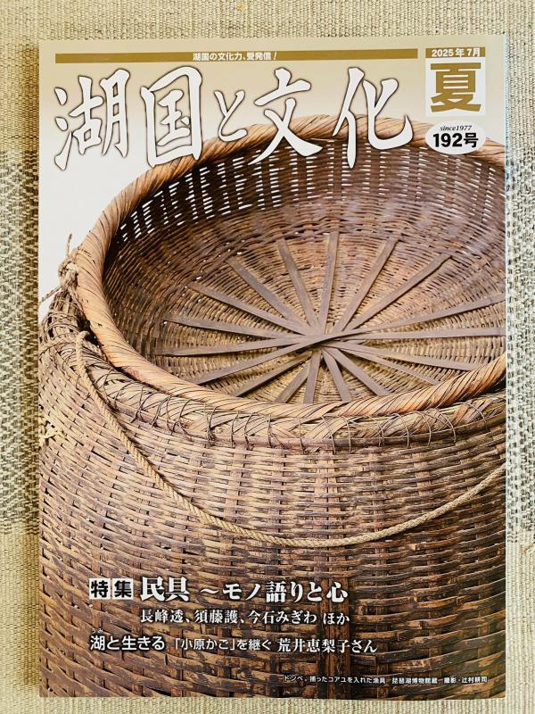 20250727kokokutobunka.jpg