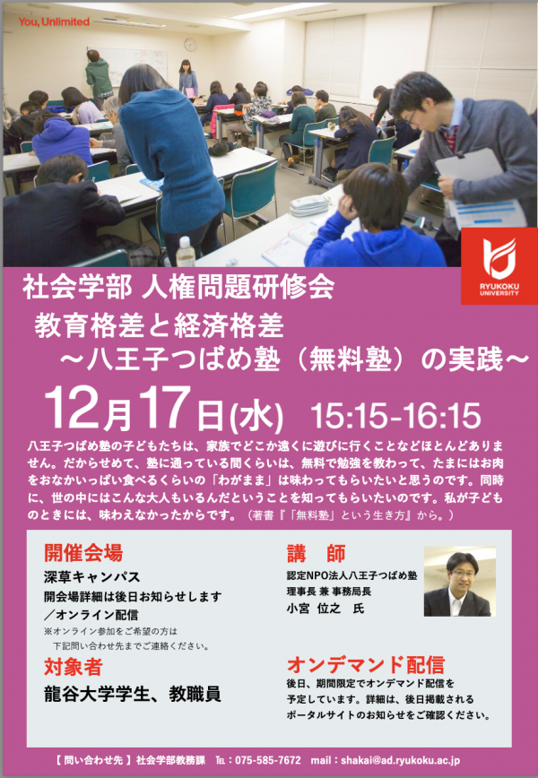 20250924tsubamejyuku.png