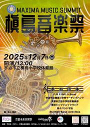 20251119maxima_ongakusai.jpg