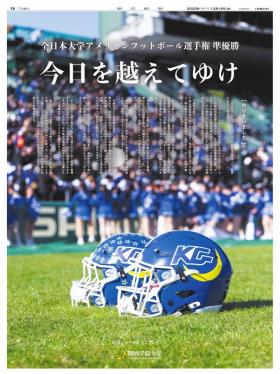 20251217koshien_bowl5.jpg