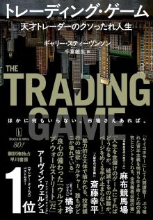 20260209trading_game.jpg