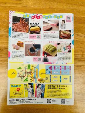 20260426naruse-map2.jpg