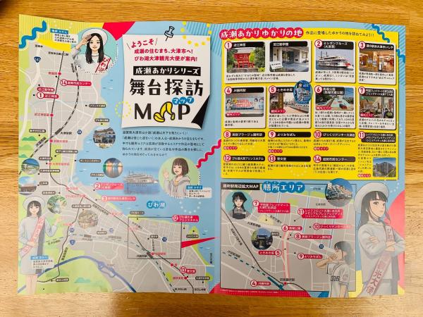 20260426naruse-map3.jpg