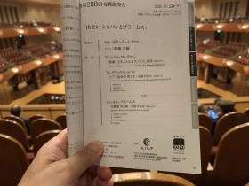 20260526osaka_symphony_orchstra3.jpg