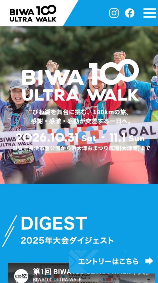 20260531biwa100.jpg