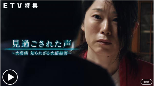 20260602minamatabyo.png