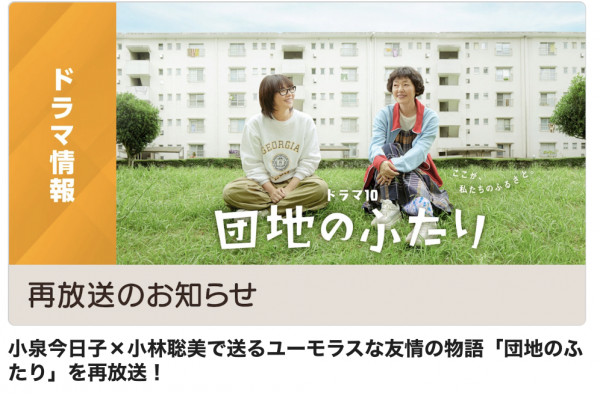 20260603danchinofutari.png
