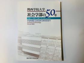 202608205050years_of_the_school_of_sociology.jpg