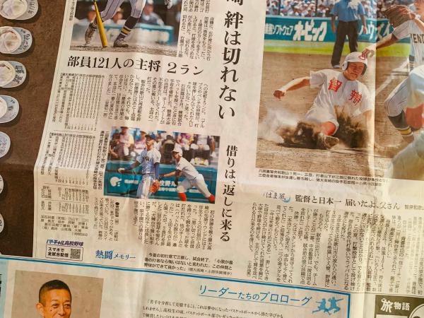 20260823koshien.jpg