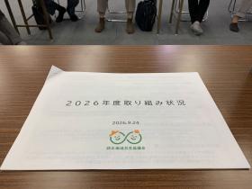 20260925ogi2.jpg