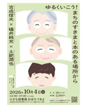 20261006ohgaki3.jpg