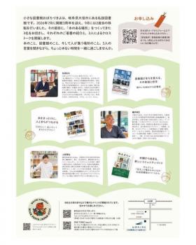 20261006ohgaki4.jpg