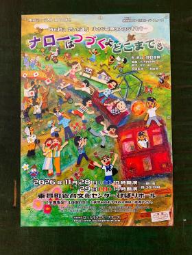 20261007ageki7.jpg