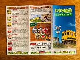 20261013isumi_rail4.jpg