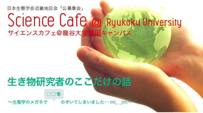 20150905science-cafe.png