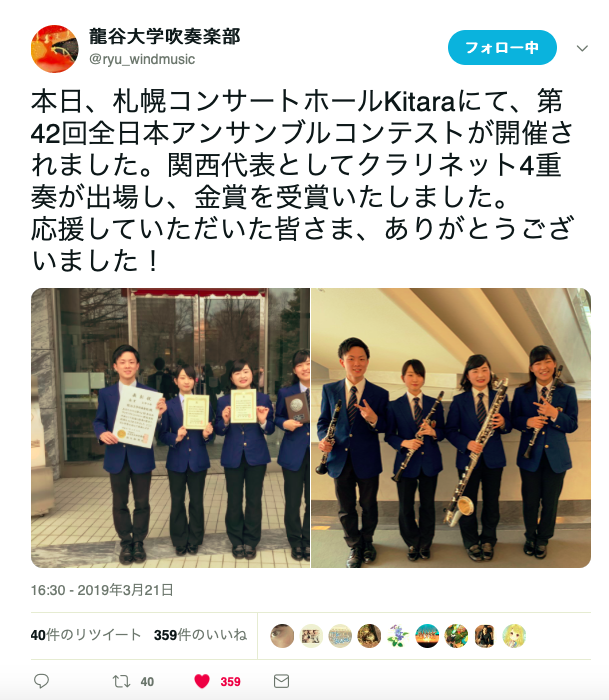 20190321ryukokuwindorchestra.png