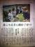 20120527yomiuri.jpg