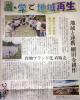 20130704kenminjyouhou.jpg