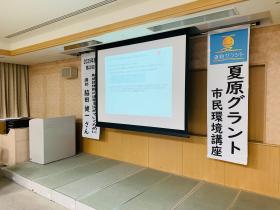 20250713natsuhara_grant5.jpg