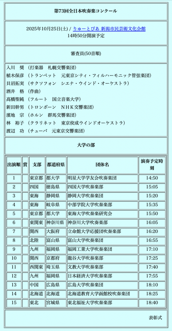 20251023concours.png