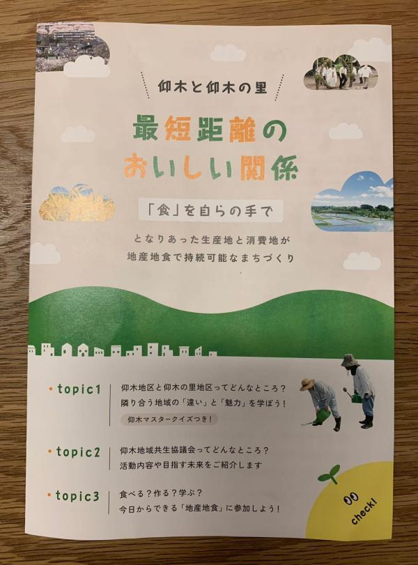 20260331ogi_oginosato.jpg