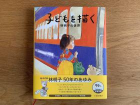 20260601hayashiakiko1.jpg
