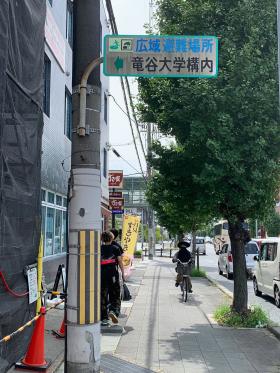 20260915ryukoku.jpg